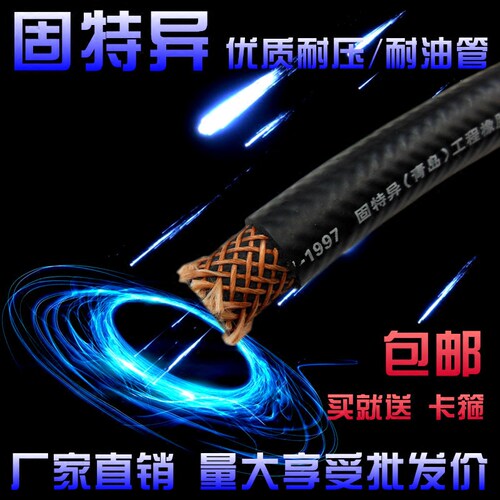 发动机高压汽油管软管内径8mm