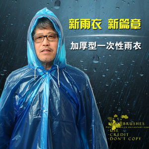 一次性雨衣加厚成人户外登山旅游徒步钓鱼便携男女透明带帽雨披