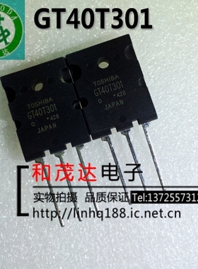 GT40T301 TO-264 大功率IGBT单管 40T301  实物拍摄  可直拍