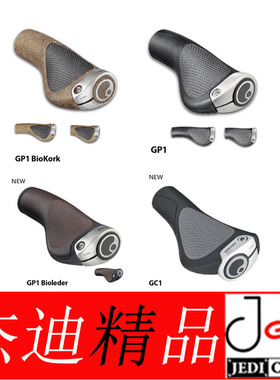 ERGON GP1 2 3 5 GS GA GE GXR人间肉球人体工学自行车把套把带