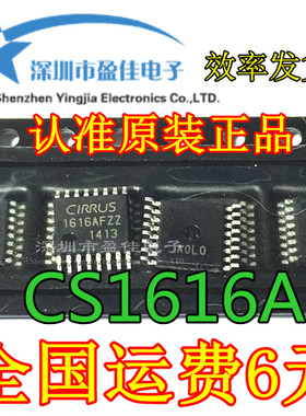 CS1616AFZZR TSSOP16封装 CS1616A 全新原装正品 CIRRUS1616