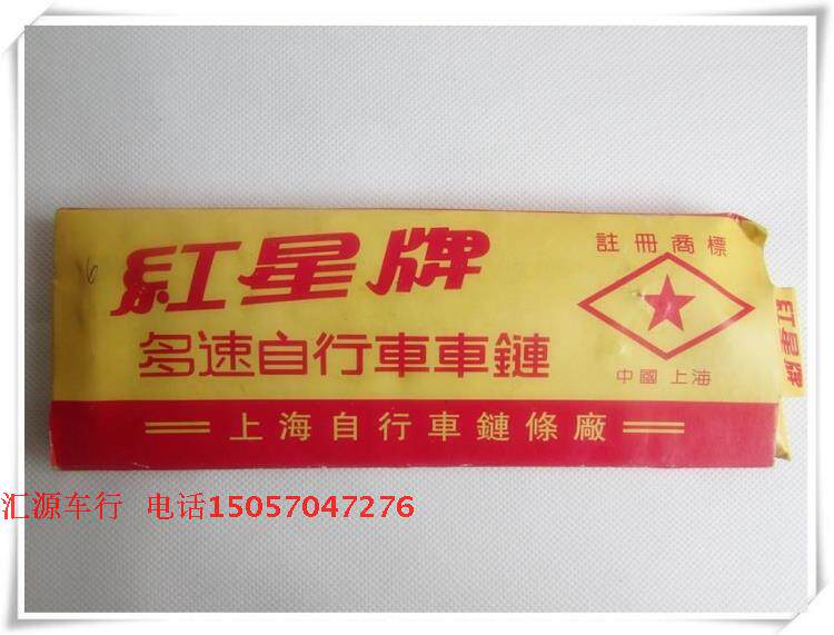 Chaîne de vélo - Ref 2370283 Image 1