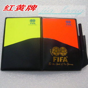 正品足球比赛裁判红黄牌 国际足联裁判用黄牌红牌 配铅笔记录纸
