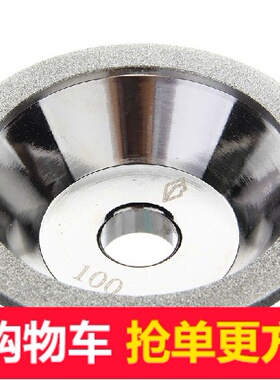 包邮钻石合金碗型砂轮砂轮磨刀机砂轮金刚石100D*10W*5U*20H*35T
