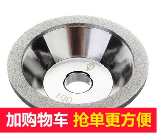 包邮 20H 钻石合金碗型砂轮砂轮磨刀机砂轮金刚石100D 35T 10W