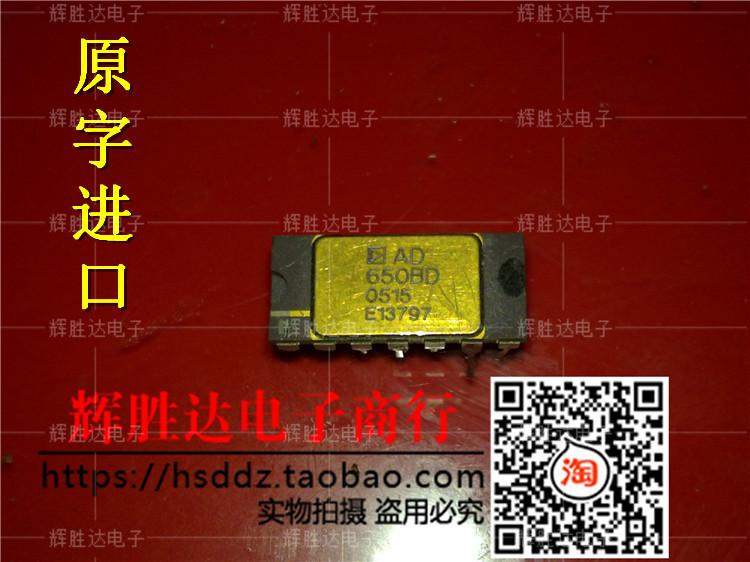 AD650BD进口现货，集成电路IC 批量供应