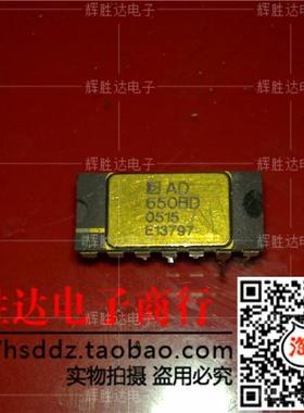 AD650BD进口现货，集成电路IC 批量供应