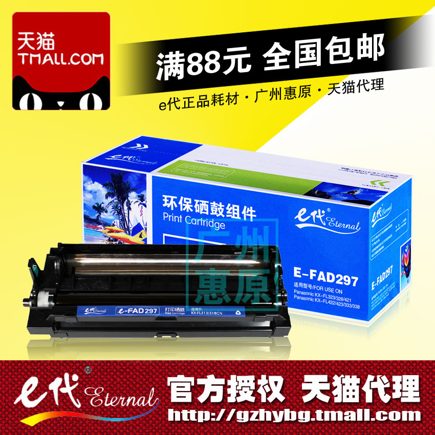 E代硒鼓KX-FAD297CN鼓架组件 适用松下FL323 328 421 423 333 338