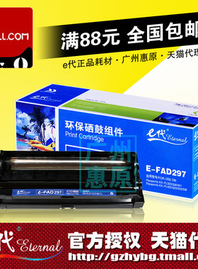 E代硒鼓KX-FAD297CN鼓架组件 适用松下FL323 328 421 423 333 338