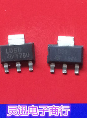 LD1117S-50TR LD1117S-50 LD50   TO223  贴片三端稳压管 现货