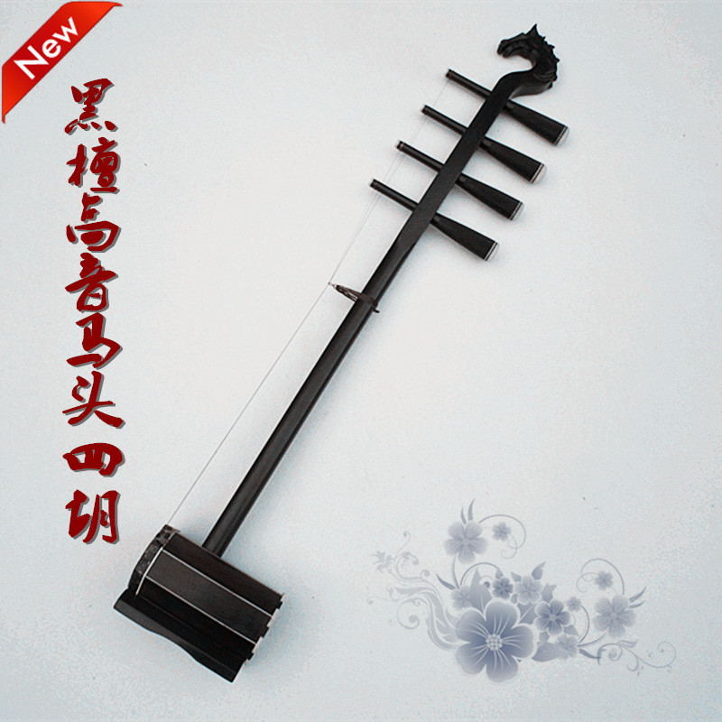 专业黑檀系列 黑檀高音马头四胡 乐器 演奏用琴 配件齐全厂家直销