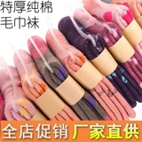 Chaussettes enfant ARTRIX - Ref 2108397 Image 7