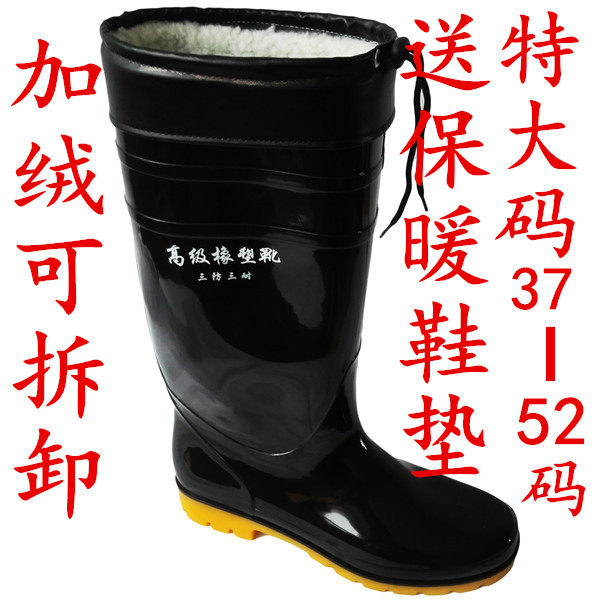 Chaussures - bottes caoutchouc homme pour hiver - semelle tendon - Ref 972321 Image 1