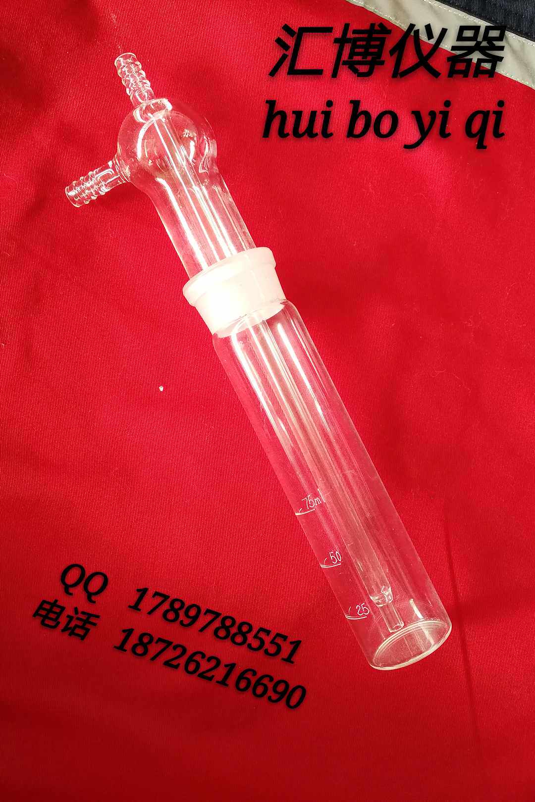 大型冲击式吸收瓶 75ml 标准口 撞击式吸收管 大气采样瓶 标刻