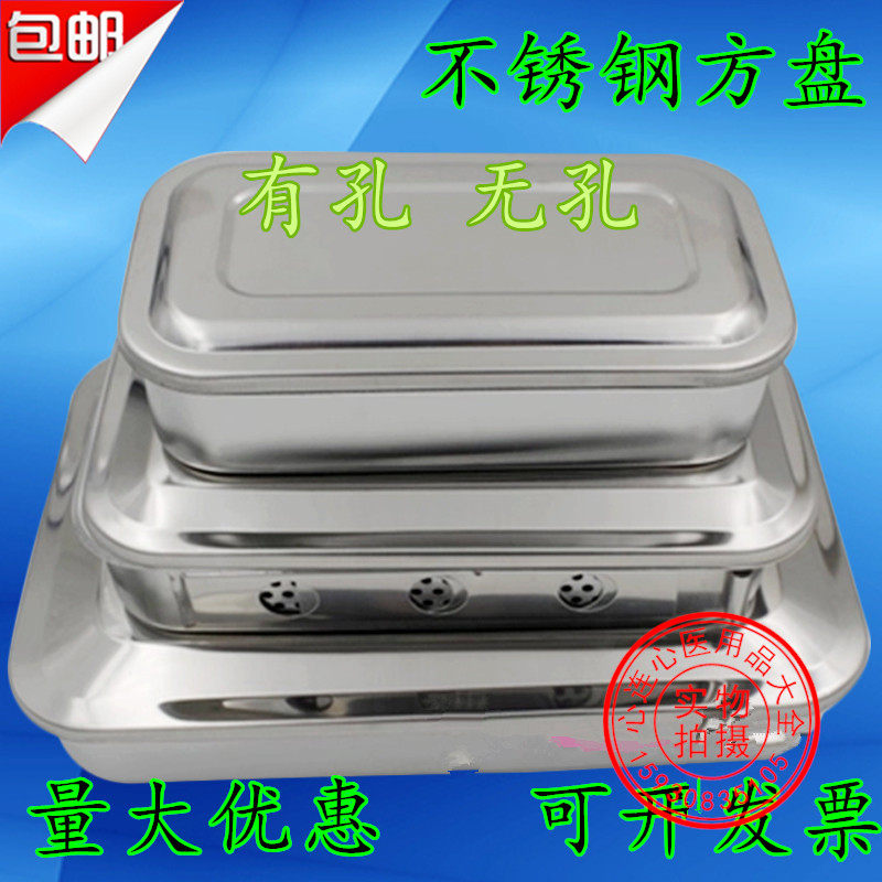 加厚不锈钢消毒盘 带盖消毒盒 医用方盘 /托盘 治疗盘医疗器械盘