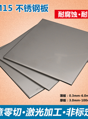 XM-15耐腐蚀不锈钢/K419H/K11/K13/K14/K1/K3/K5/板棒带管，可零