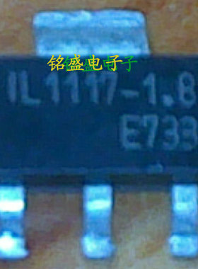 原装进口IL1117C-1.8  SOT223 替代 LM1117-1.8 AMS1117-1.8