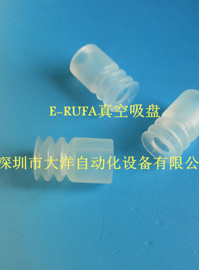 CNL耐高温三层白色透明硅胶真空吸盘吸嘴S3-9Y-013-S PCG-10-S