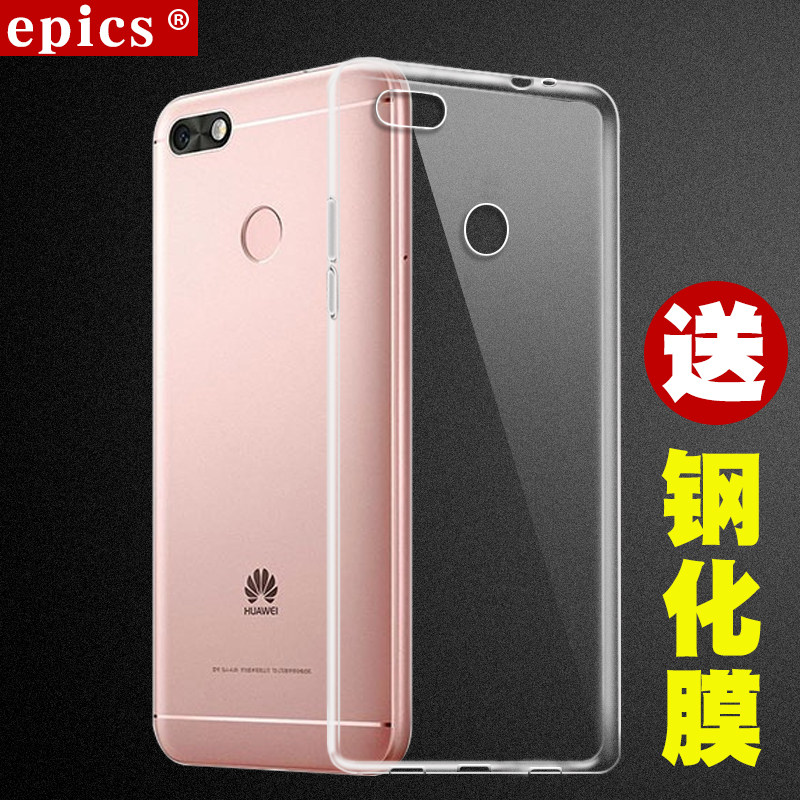 华为畅享7手机壳SLA-AL00透明保护套硅胶Selina创意防摔软薄外壳在类目 3C数码配件, 手机配件, 手机保护套/壳中 - 来自Buy2taobao.com提供专业的淘宝代购服务