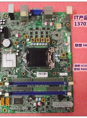 联想全新台式机H61 DTX CIH61C主板 H330 I R608 3850主板盒包