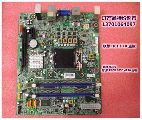 联想CIH61C主板家悦IR6083850