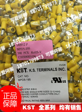 正品台湾KST接线端子 MPD5-195 黄色 公母对插件 子弹头对插 紫铜