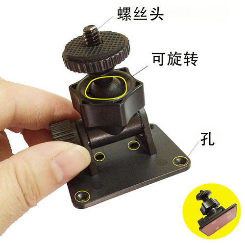 四孔方形胶贴底座加固记录仪支架