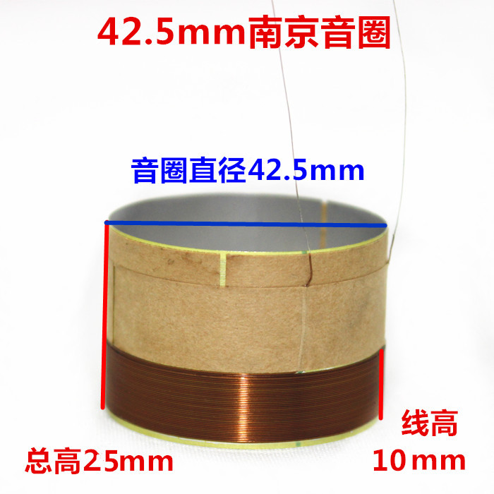 42.5mm低音音圈 白铝南鲸音圈 2层纯铜线 42.5mm南京喇叭低音圈 电子元器件市场 喇叭/扬声器 原图主图