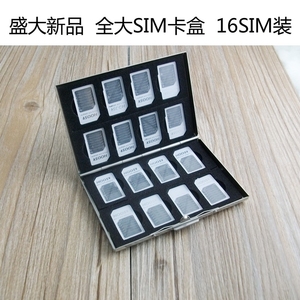大sim卡盒不锈钢电话卡收纳盒sim卡包nano卡存储整理卡盒包