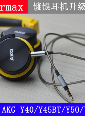 适用大馒头4 AKG Y40 Y50 K545 JBL LIVE2 PXC550 2.5mm耳机线
