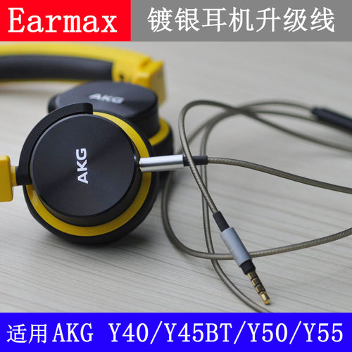 适用大馒头4 AKG Y40 Y50 K545 JBL LIVE2 PXC550 2.5mm耳机线