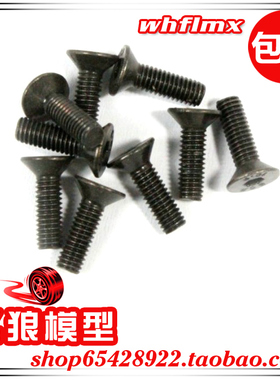 若凡汽油遥控车baja 5B 内六角沉头螺丝  M3×20 68046