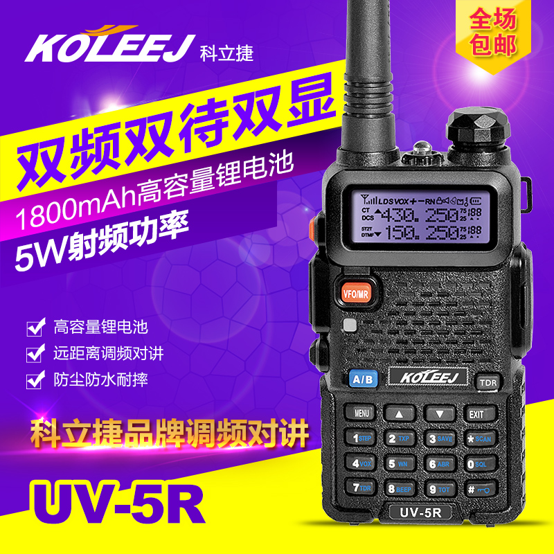 科立捷专业民用1-50公里按键调频迷你车友酒店工地商务等对讲机在类目 生活电器, 对讲机中 - 来自Buy2taobao.com提供专业的淘宝代购服务