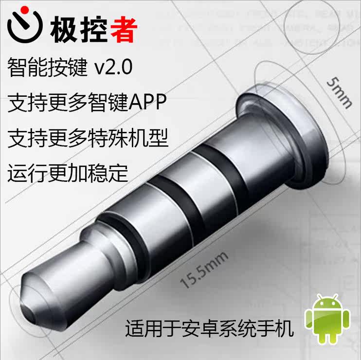 Connecteur pour téléphone portable - Ref 320944 Image 1