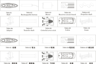 shuangma双马7004遥控船 配件大全 传动轴 电机  遥控器 充电器