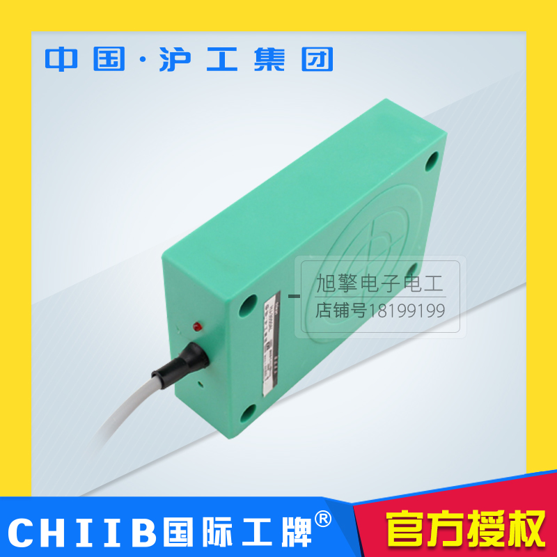 沪工方形感应接近开关HJ-3050A B C D AL BL直流 HJ-2050A B交流