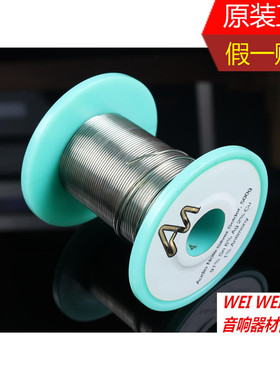 原装 英国 Audio Note 锡丝 含银焊锡 1.0mm 线径 焊锡丝