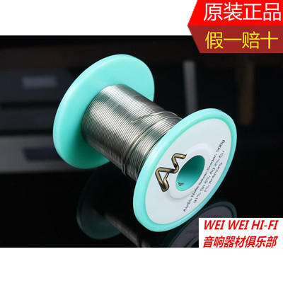 原装 英国 Audio Note 锡丝 含银焊锡 1.0mm 线径 焊锡丝
