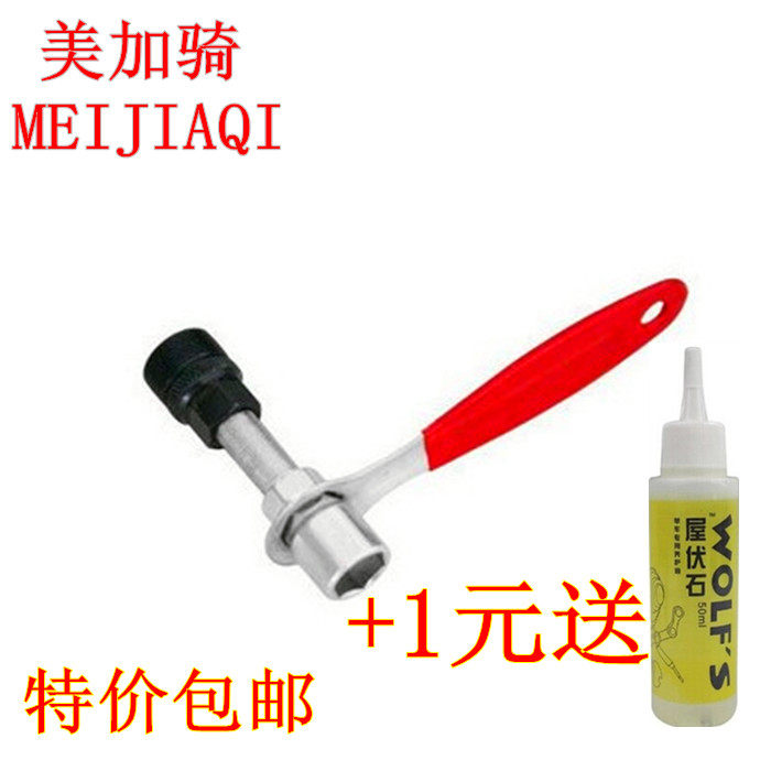 Outils pour vélo - Ref 2280286 Image 1