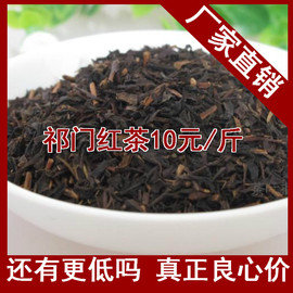 2023年新茶安徽原产地祁门功夫红茶红碎茶叶奶茶茶楼原料散装500G