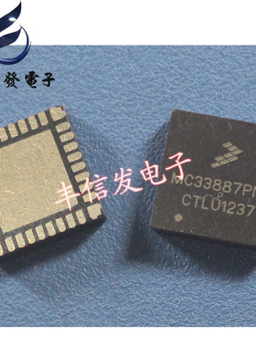 MC33887PNB 汽车电脑板芯片 BGA贴片