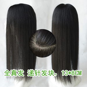 真发补发块女双递针头顶补发片全手织中长直发隐形无痕遮白发透气
