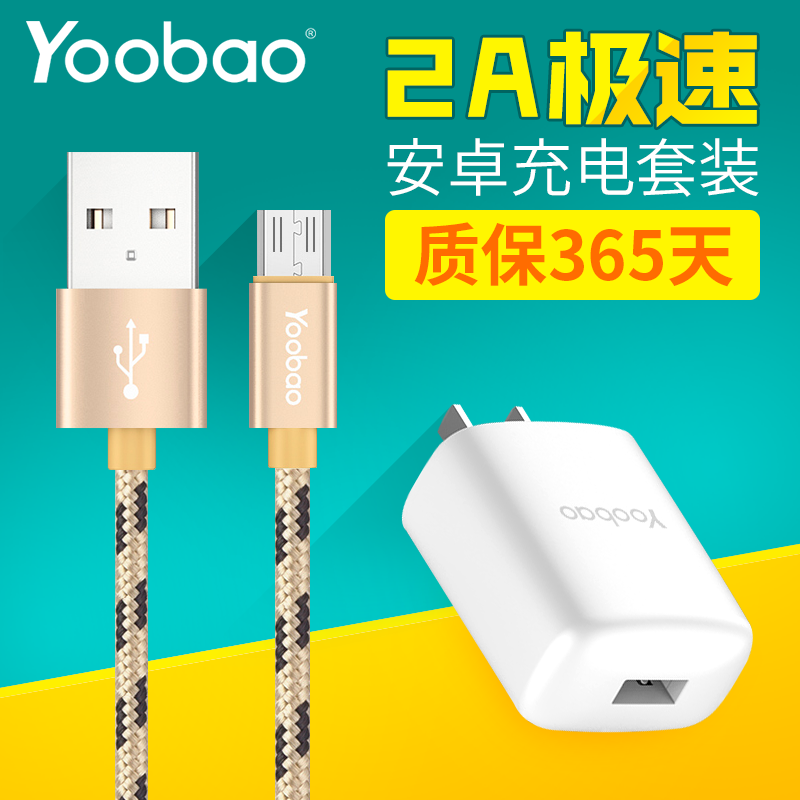 chargeur YOOBAO pour téléphones MEIZU MEIZU - Ref 1293503 Image 1