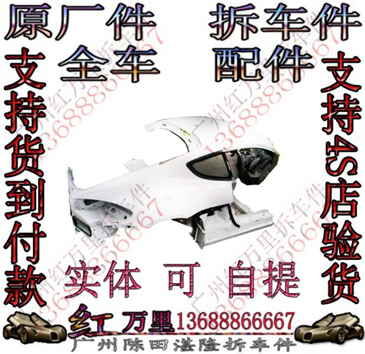 保时捷Boxster 博克斯特981 987叶子板 沙板 后叶子板 沙板 车顶