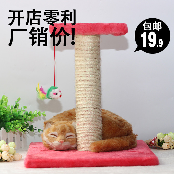 猫爬架 猫窝 猫树 猫抓板猫抓柱 猫跳台猫玩具 逗猫 全国多省包邮|msdalam kategori haiwan peliharaan/makanan haiwan dan bekalan, Cat/Mainan anjing, rangka mendaki Cat - dari Buy2taobao.com untuk memberikan perkhidmatan ejen Taobao profesional membeli