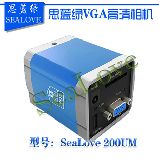 思蓝绿200UM USB工业相机三目显微镜通用工业相机机器视觉CCD VGA