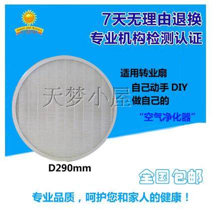 圆形自制DIY空气净化器PM2.5高效海帕过滤网棉转页电风扇HEPA包邮