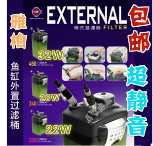 450型超静音外置过滤器过滤桶22 32W 340 雅柏UP雅柏230