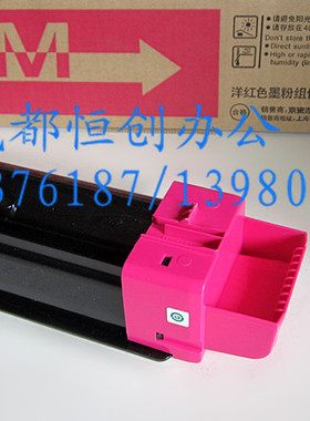 京瓷复印机原装粉盒 KYOCERA京瓷8318红粉 TA2550CI彩机碳粉 墨粉