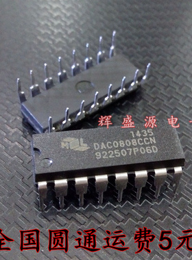 全新现货 DAC0808CCN 直插DIP-16 数模转换器 可直拍